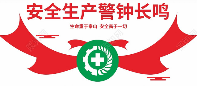 李強簽署國務(wù)院令公布《煤礦安全生產(chǎn)條例》